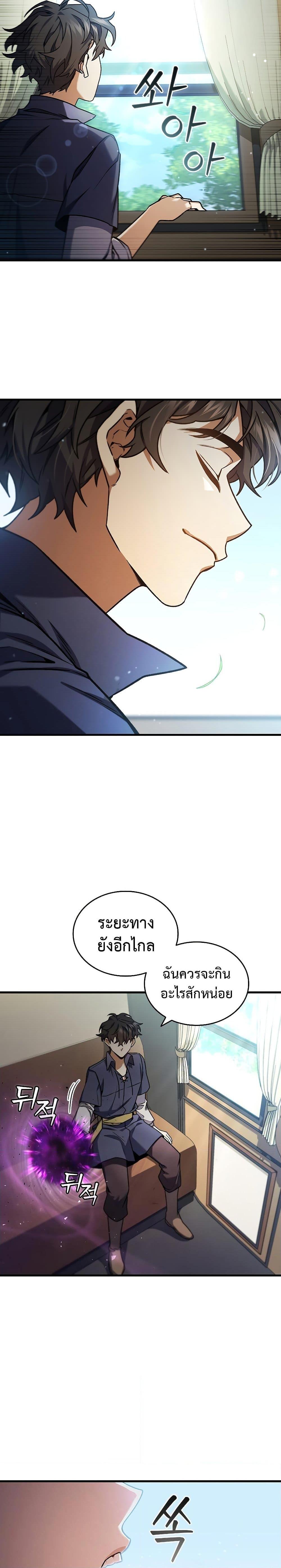 Page page-026 of Chapter_7